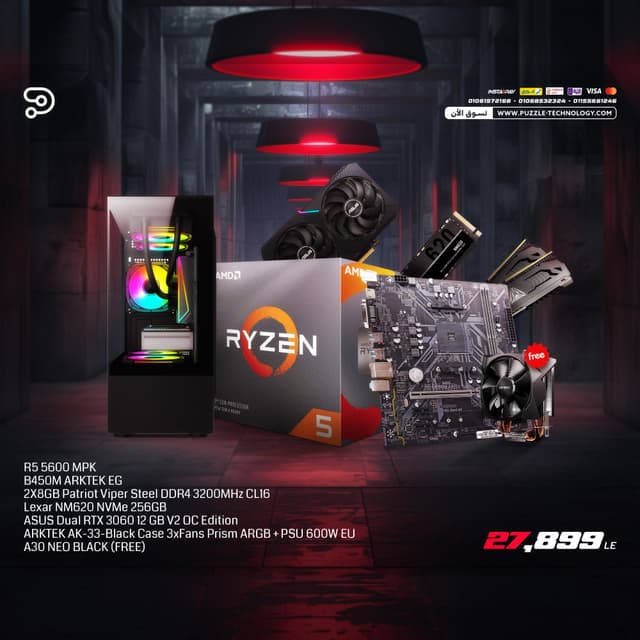 BUNDLE R5 5600 MPK - ASUS Dual RTX 3060 12 GB V2 OC Edition