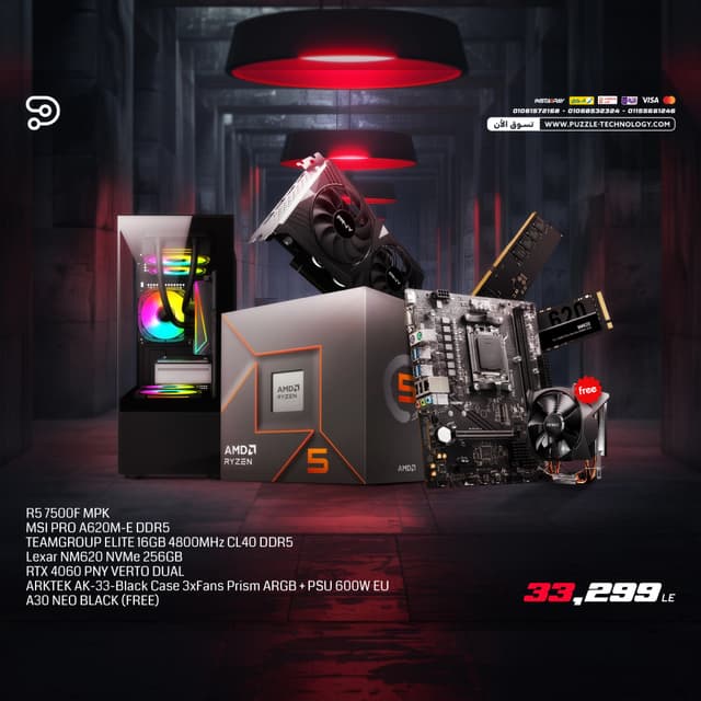 BUNDLE R5 7500F MPK - RTX 4060 PNY VERTO DUAL 8GB