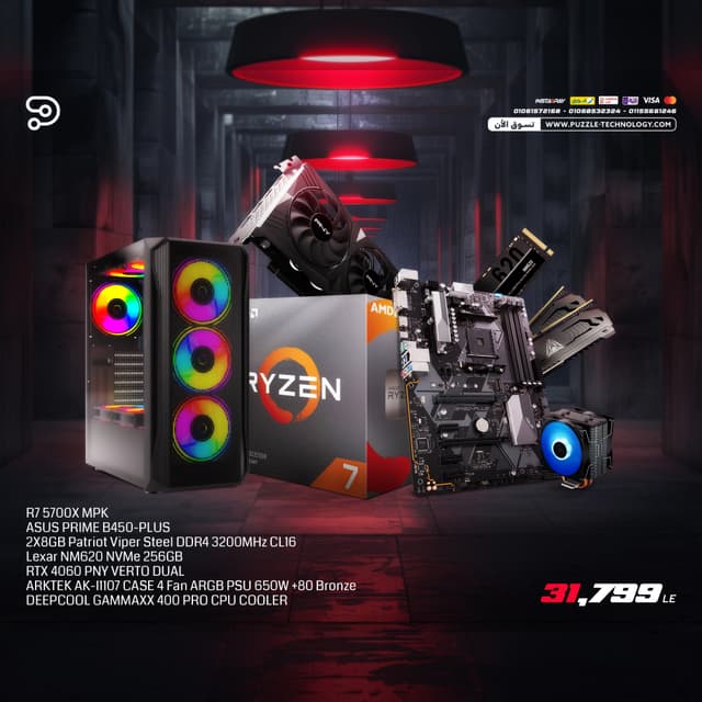BUNDLE R7 5700X MPK - PNY RTX 4060 8GB VERTO Dual Fan GDDR6