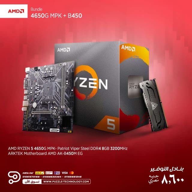 Bundle AMD Ryzen 5 4650G MPK - ARKTEK AK-B450M EG - Patriot Viper Steel DDR4 8GB 3200MHz CL16