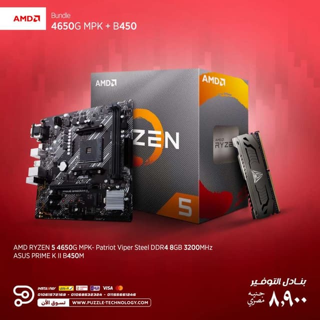 Bundle AMD Ryzen 5 4650G MPK - ASUS PRIME B450M-K II - Patriot Viper Steel DDR4 8GB 3200MHz CL16
