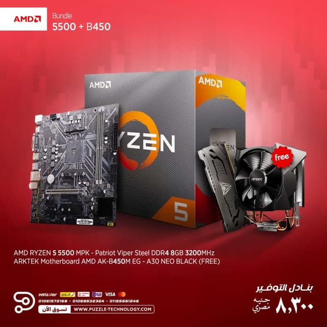 Bundle AMD Ryzen 5 5500 MPK - ARKTEK AK-B450M EG - Patriot Viper Steel DDR4 8GB 3200MHz CL16 - ANTEC A30 NEO CPU Air Cooler