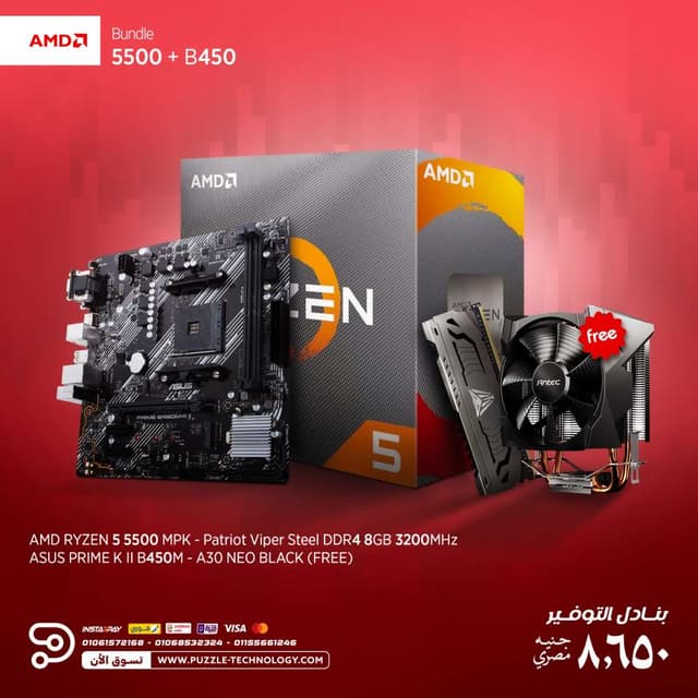 Bundle AMD Ryzen 5 5500 MPK - ASUS PRIME B450M-K II - Patriot Viper Steel DDR4 8GB 3200MHz CL16 - ANTEC A30 NEO CPU Air Cooler