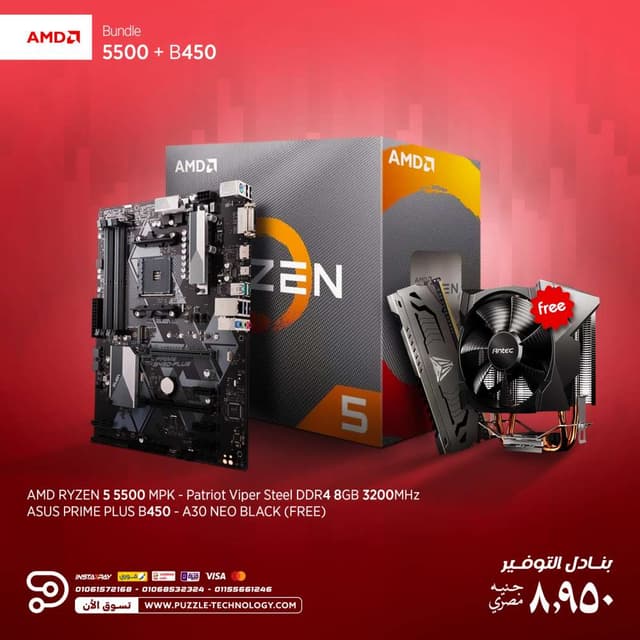 Bundle AMD Ryzen 5 5500 MPK - ASUS PRIME B450-PLUS - Patriot Viper Steel DDR4 8GB 3200MHz CL16 - ANTEC A30 NEO CPU Air Cooler