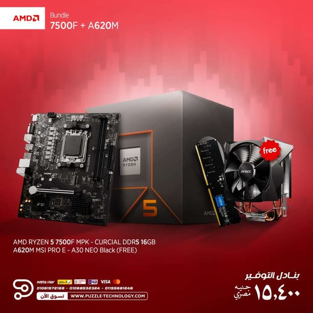 Bundle AMD Ryzen 5 7500F MPK - MSI PRO A620M-E DDR5 - Crucial RAM 16 GB Kit (1 x 16 GB) DDR5 4800 MHz CL40 - ANTEC A30 NEO CPU Air Cooler