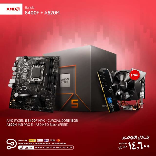 Bundle AMD Ryzen 5 8400F MPK - MSI PRO A620M-E DDR5 - Crucial RAM 16 GB Kit (1 x 16 GB) DDR5 4800 MHz CL40 - ANTEC A30 NEO CPU Air Cooler