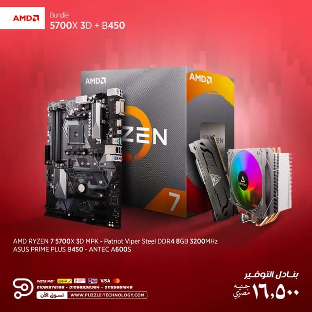 Bundle AMD Ryzen 7 5700X 3D MPK - ASUS PRIME B450-PLUS - Patriot Viper Steel DDR4 8GB 3200MHz CL16 - ANTEC A600S RGB CPU COOLER