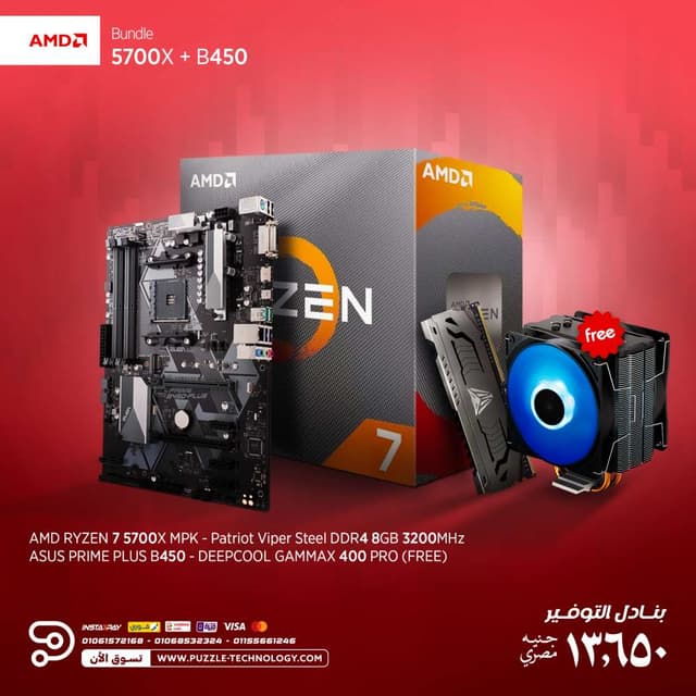 Bundle AMD Ryzen 7 5700X MPK - ASUS PRIME B450-PLUS - Patriot Viper Steel DDR4 8GB 3200MHz CL16 - DEEPCOOL GAMMAXX 400 PRO CPU COOLER