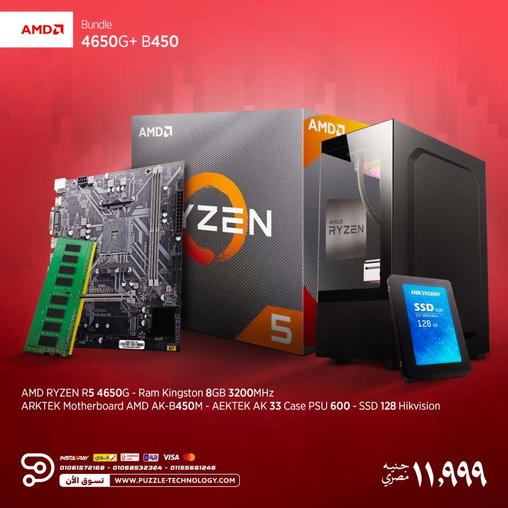 Bundle Ryzen 5 PRO 4650G - ARKTEK AK-B450M EG - HIKVISION Desire 128GB 2.5 SSD - Kingston RAM 8GB 3200MHz DDR4 - ARKTEK AK-33-ARGB+PSU 600W EU